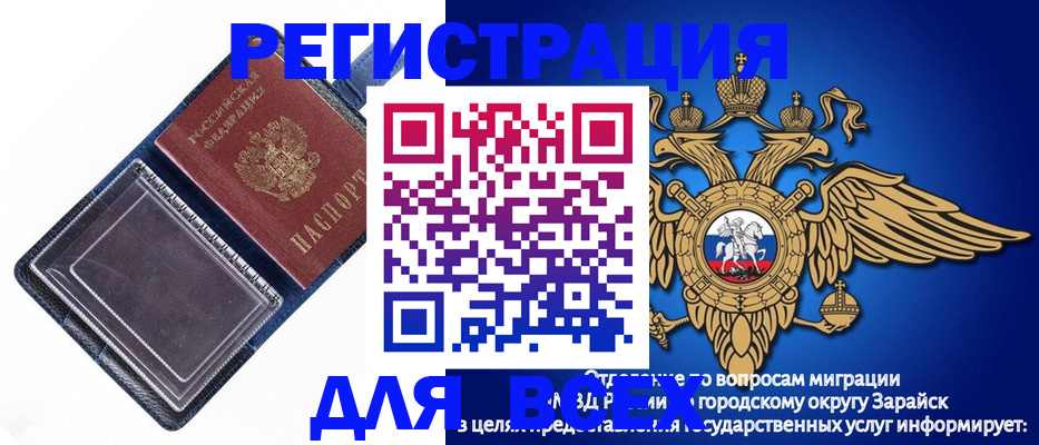 прописка гарантия в Сосногорске