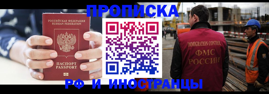 временная регистрация 2025 в Сосногорске