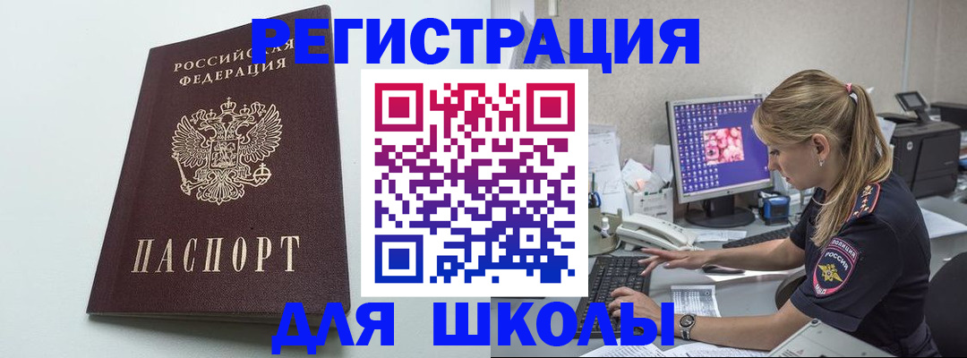 временная регистрация адрес в Сосногорске