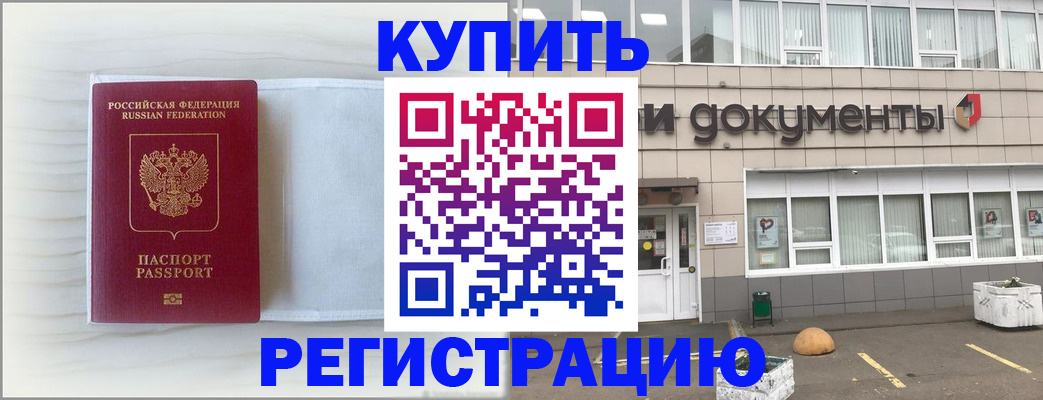 прописка для военкомата в Сосногорске