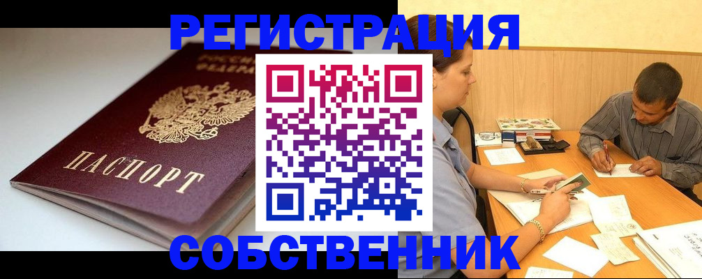 найти адрес прописки в Сосногорске