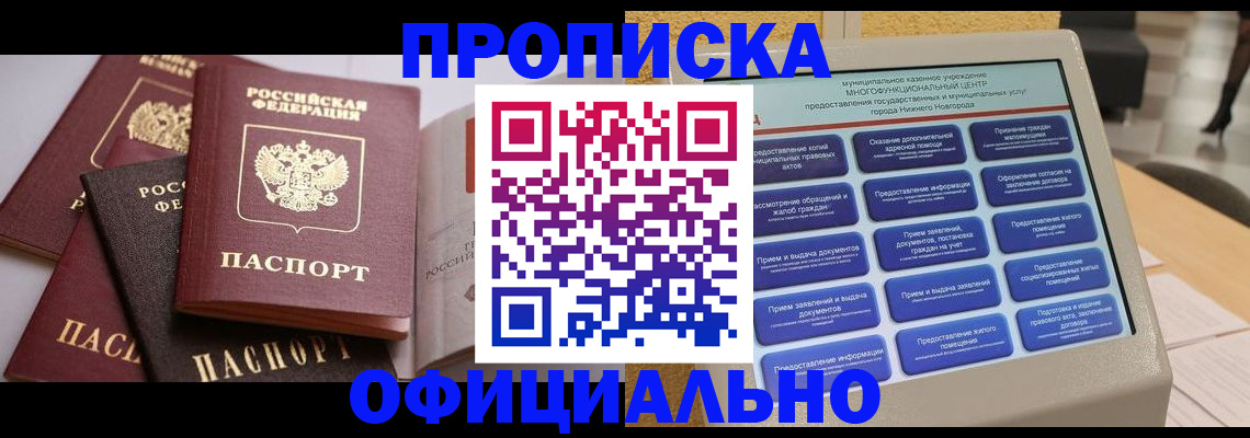 найти адрес прописки в Сосногорске