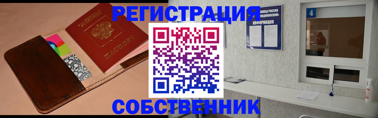 временная регистрация законно в Сосногорске
